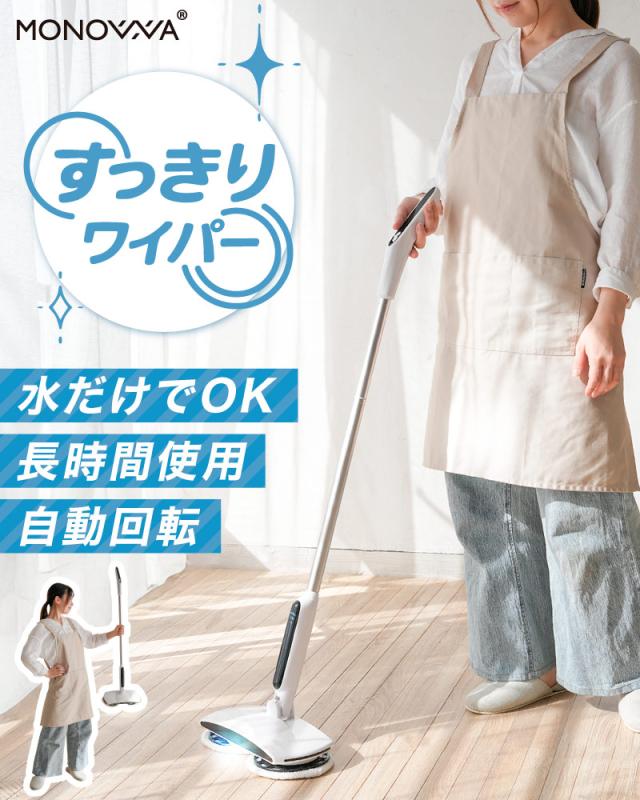 【テレビで紹介されました！】回転モップクリーナー 電動モップ 軽量 自立 自走式 回転モップ 水拭き コードレス 床拭き 掃除機 網戸 モップ 高速回転 充電式 1人暮らし_1