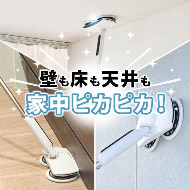 【テレビで紹介されました！】回転モップクリーナー 電動モップ 軽量 自立 自走式 回転モップ 水拭き コードレス 床拭き 掃除機 網戸 モップ 高速回転 充電式 1人暮らし_3