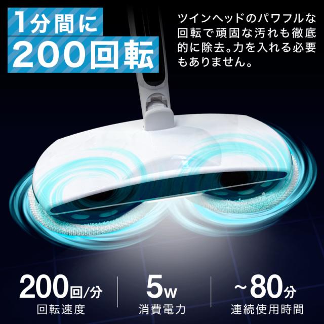 【テレビで紹介されました！】回転モップクリーナー 電動モップ 軽量 自立 自走式 回転モップ 水拭き コードレス 床拭き 掃除機 網戸 モップ 高速回転 充電式 1人暮らし_5