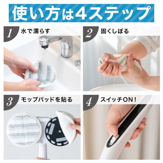 【テレビで紹介されました！】回転モップクリーナー 電動モップ 軽量 自立 自走式 回転モップ 水拭き コードレス 床拭き 掃除機 網戸 モップ 高速回転 充電式 1人暮らし_7