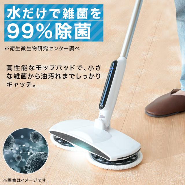 【テレビで紹介されました！】回転モップクリーナー 電動モップ 軽量 自立 自走式 回転モップ 水拭き コードレス 床拭き 掃除機 網戸 モップ 高速回転 充電式 1人暮らし_8