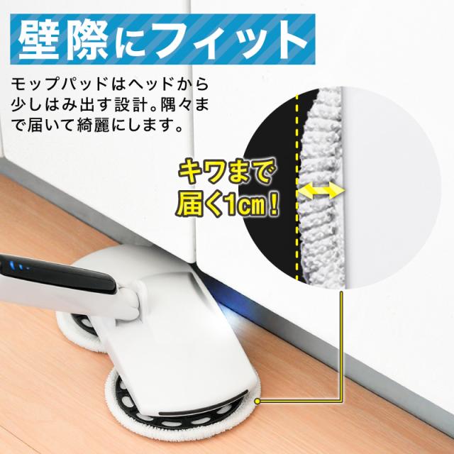 【テレビで紹介されました！】回転モップクリーナー 電動モップ 軽量 自立 自走式 回転モップ 水拭き コードレス 床拭き 掃除機 網戸 モップ 高速回転 充電式 1人暮らし_9
