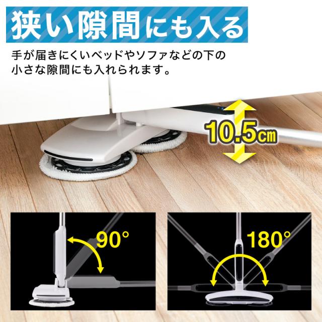 【テレビで紹介されました！】回転モップクリーナー 電動モップ 軽量 自立 自走式 回転モップ 水拭き コードレス 床拭き 掃除機 網戸 モップ 高速回転 充電式 1人暮らし_10