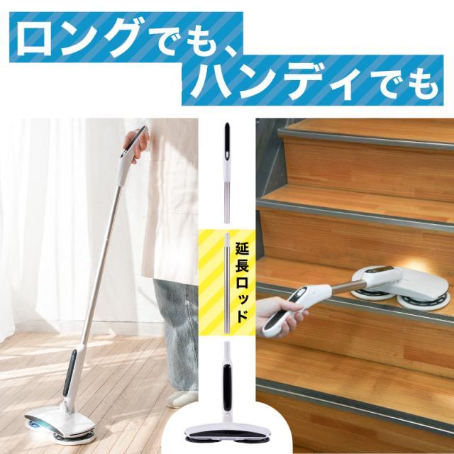 【テレビで紹介されました！】回転モップクリーナー 電動モップ 軽量 自立 自走式 回転モップ 水拭き コードレス 床拭き 掃除機 網戸 モップ 高速回転 充電式 1人暮らし_12