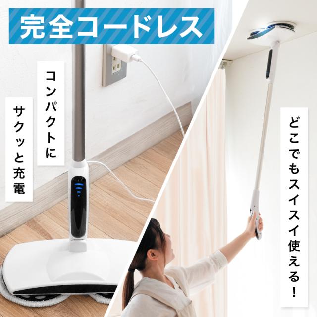 【テレビで紹介されました！】回転モップクリーナー 電動モップ 軽量 自立 自走式 回転モップ 水拭き コードレス 床拭き 掃除機 網戸 モップ 高速回転 充電式 1人暮らし_14