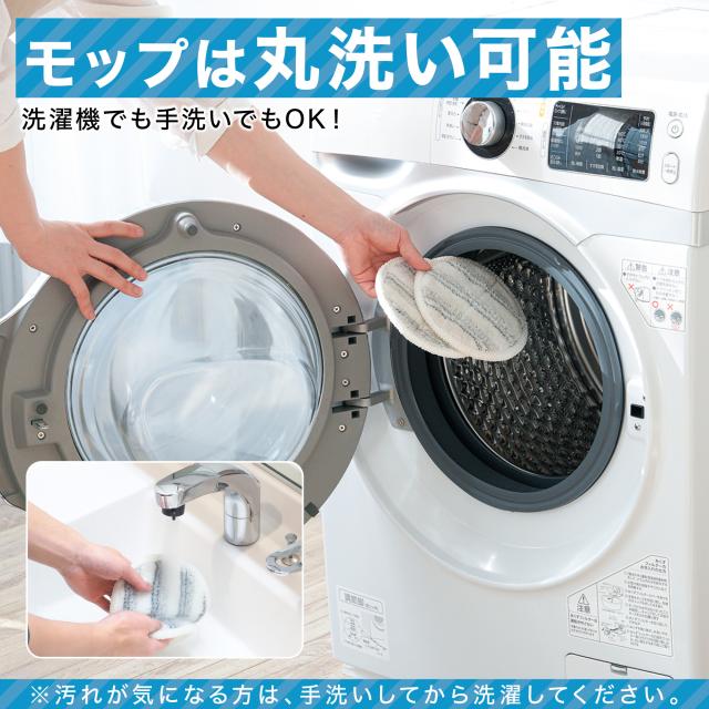 【テレビで紹介されました！】回転モップクリーナー 電動モップ 軽量 自立 自走式 回転モップ 水拭き コードレス 床拭き 掃除機 網戸 モップ 高速回転 充電式 1人暮らし_15