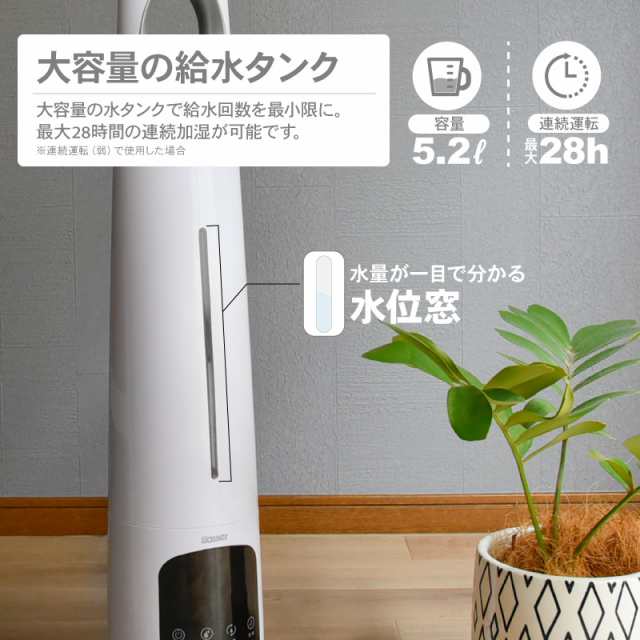 27Lタンク タッチセンサー加湿器 大容量