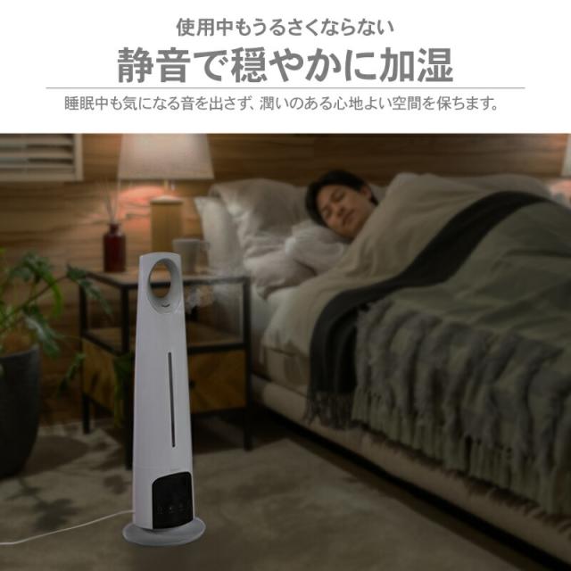 超音波加湿器 大容量 タワー型 リモコン付き おしゃれ 床置き テレワーク 5.2L 1年保証 加湿器 超音波 スリム 静音 3段階 タッチセンサー 液晶パネル 省エネ 自動OFF機能 節電 エコ【1年保証】