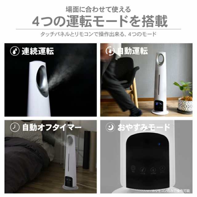 リモコン操作可能な大容量の超音波式加湿器