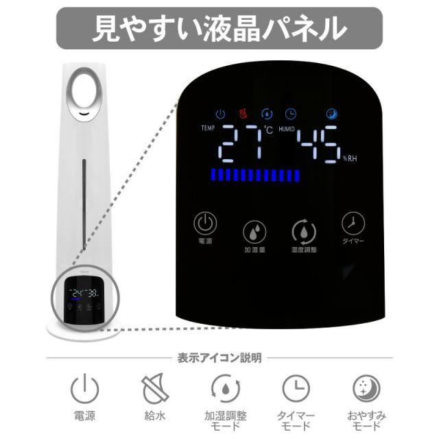 超音波加湿器 大容量 タワー型 リモコン付き おしゃれ 床置き テレワーク 5.2L 1年保証 加湿器 超音波 スリム 静音 3段階 タッチセンサー 液晶パネル 省エネ 自動OFF機能 節電 エコ【1年保証】