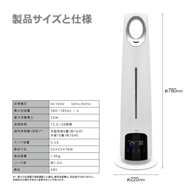 超音波加湿器 大容量 タワー型 リモコン付き おしゃれ 床置き テレワーク 5.2L 1年保証 加湿器 超音波 スリム 静音 3段階 タッチセンサー 液晶パネル 省エネ 自動OFF機能 節電 エコ【1年保証】