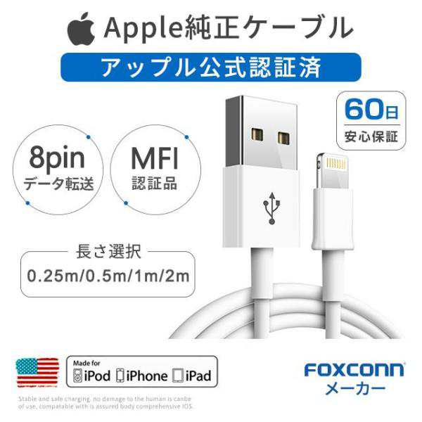 夏セール開催中 iPhone ケーブル 長さ 0.25m 0.5m 1m 1.5m 急速充電