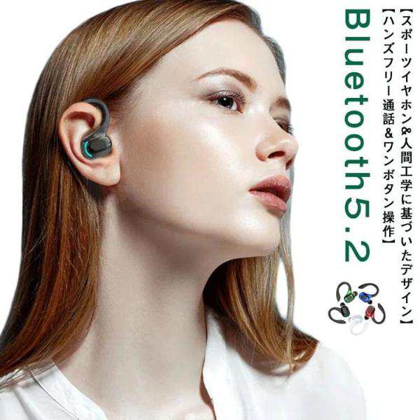 骨伝導イヤホン ワイヤレスイヤホン Bluetooth 5.2 自動ペアリング