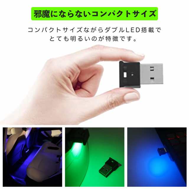 高級品 汎用 8色切替 USB LED 車内照明ライトイルミライト高輝度 127