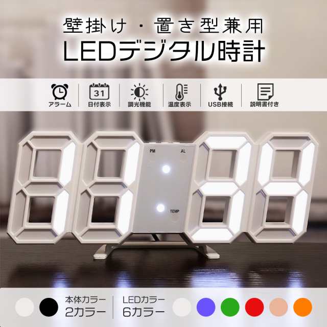 初回限定 置時計LEDインテリアデジタル時計