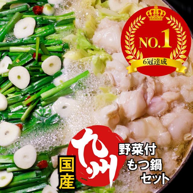 九州産【 もつ鍋 野菜 セット 6〜9人前 】牛 もつ鍋 1200ｇ 6人前 9人前 小腸 200ｇ×6個 モツ モツ鍋 博多もつ鍋 ホルモン マルチョウ お歳暮 お肉 ギフト 牛もつ まるちょう 肉 ギフト 誕生日 プレゼント お取り寄せグルメ お歳暮 贈り物 お祝の通販は 6,786円