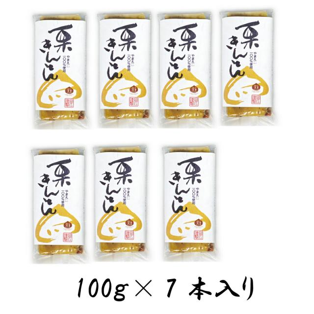 やまえ 【栗きんとん 100g×7個】やまえ 山江 栗きんとん きんとん おせち 熊本県 山江村 簡単 国産 栗菓子 スイーツの通販は 6,280円