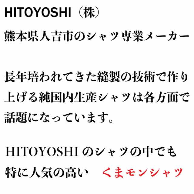 くまモンシャツ2枚セット】人吉シャツ Yシャツ 白シャツ 青シャツ カジュアル フォーマル Sサイズ Mサイズ Lサイズ 国内生産 オックの通販はau  PAY マーケット オヤサイヘルプフル au PAY マーケット－通販サイト