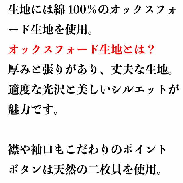 くまモンシャツ2枚セット】人吉シャツ Yシャツ 白シャツ 青シャツ カジュアル フォーマル Sサイズ Mサイズ Lサイズ 国内生産 オックの通販はau  PAY マーケット オヤサイヘルプフル au PAY マーケット－通販サイト