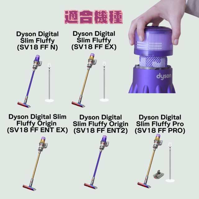 dyson ダイソン DIGITAL SLIM SV18FF BK 新品未使用品 - 掃除機