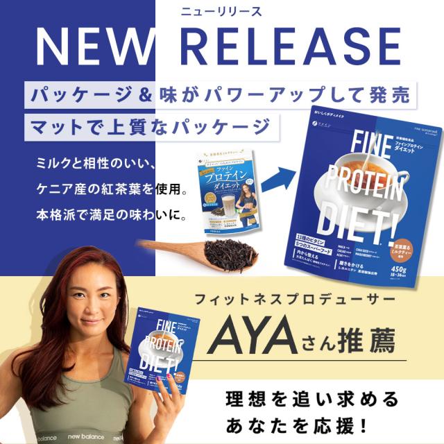 ミルクティー36食 DHC プロテインダイエット DHC ダイエット食品