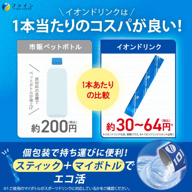 イオンドリンク C・Dプラス 22本 30個セット (1 ケース ) レモン味 ビタミンC ビタミンD スポドリ ドリンク 粉 パウダー 粉末タイプ インスタント 500ml 水分 補給 運動 スポーツ お風呂上り ミネラル