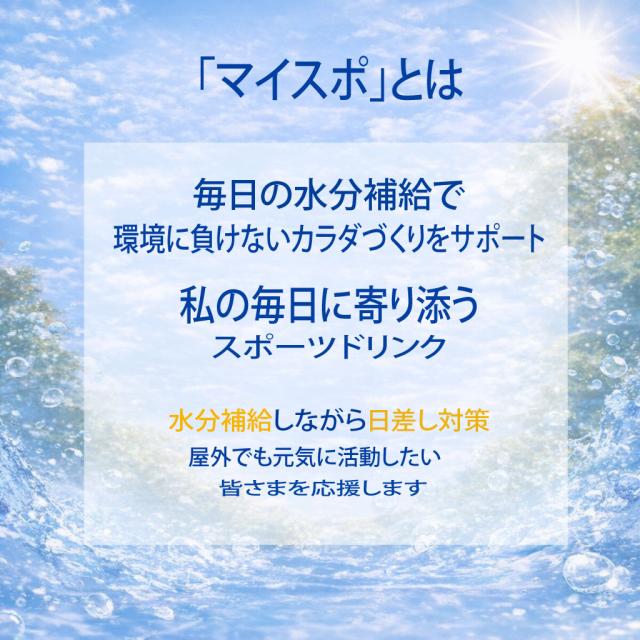 マイスポーツドリンクパウダー UVサポート5袋 20個セット リンゴ由来プロシアニジン配合 クエン酸で紫外線対策 水分補給に 熱中症対策 ビタミンC クエン酸 低カロリー