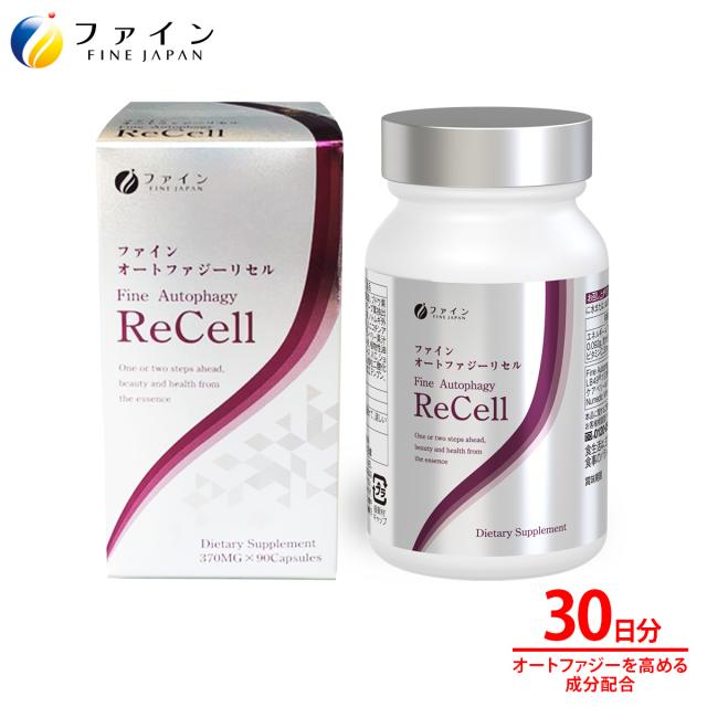 オートファジーReCell 90粒 リポソームビタミンC NMN 植物性 乳酸菌 クラン ベリー ハトムギ 30日分 サプリ サプリメント ケア