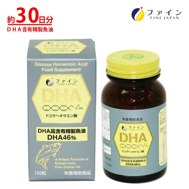 DHa サプリメント DHa 112mg EPa 10mg 配合 30-50日分(1日3-5粒/150粒入) 必須脂肪酸 サプリメント オメガ 3系 脂肪酸 ファイン