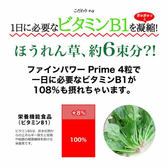 ファイン ファインパワー Prime 30日分×3個セット にんにく エキス末 380mg  DHA 360mg EPA 28.5mg DPA 3.2mg配合　美容 健康 食品の通販は