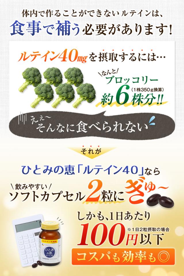 ルテイン サプリ ファイン ひとみの恵 30日分 × 5個 濃い アスタキサンチン ゼアキサンチン クリルオイル ビルベリーエキス 末 ビタミン マリーゴールド ブルーライト アイケア デジタルケア パソコン スマホ サプリ フリー体_5