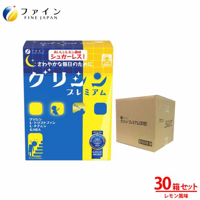 栄養補助食品 サプリ サプリメント グリシン　グリシンプレミアム30日分(30本入)×30個 GABA ギャバ トリプトファン テアニン配合 粉末