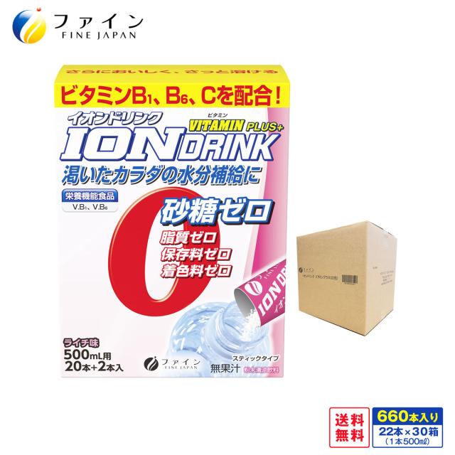 ファイン スポーツドリンク イオンドリンク ビタミン プラス 22本 × 30個セット 砂糖不使用 低カロリー ライチ味 砂糖 脂質 保存料 着色料 ゼロ スポドリ ドリンク 粉 パウダー 粉末タイプ 500ml 水分 補給 運動 スポーツ