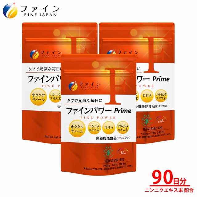 ファイン ファインパワー Prime 30日分×3個セット にんにく エキス末 380mg  DHA 360mg EPA 28.5mg DPA 3.2mg配合　美容 健康 食品の通販は