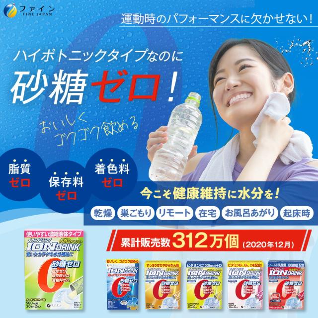 スポーツドリンク イオンドリンク HMBプラス 22本入 30個セット 砂糖不使用 低カロリー 青りんご 味 スポドリ 砂糖 脂質 保存料 着色料 ゼロ ドリンク 粉 パウダー 粉末タイプ 500ml 水分補給 運動 スポーツ ミネラル ファイン