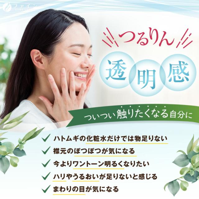 【SNSで話題】金のハトムギエキス100％顆粒 180g｜YouTube紹介!! 3個セット すこやかな 美 と 健康 生活 に ファイン_1