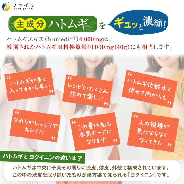 【SNSで話題】金のハトムギエキス100％顆粒 180g｜YouTube紹介!! 3個セット すこやかな 美 と 健康 生活 に ファイン_4