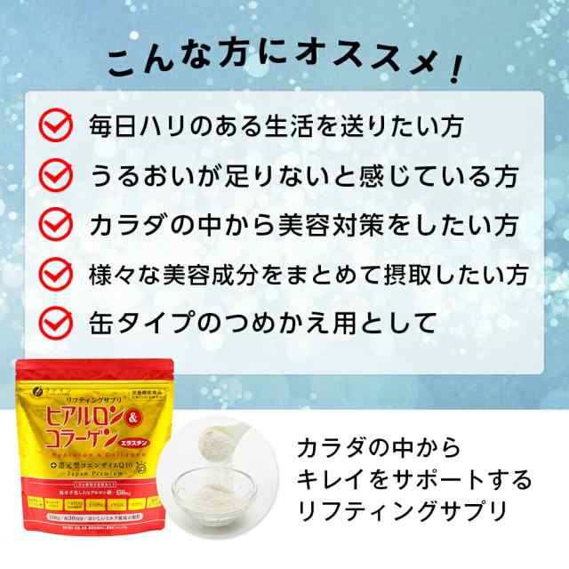 ヒアルロン ＆ コラーゲン ＋ 還元型 コエンザイム Q10  つめかえ 用 袋 タイプ 12個セット ヒアルロン酸 150mg コラーゲン 5,250mg エラスチン ハトムギ エキス 配合 30日分(1日7g/210g入)  粉末 パウダー ファインの通販は