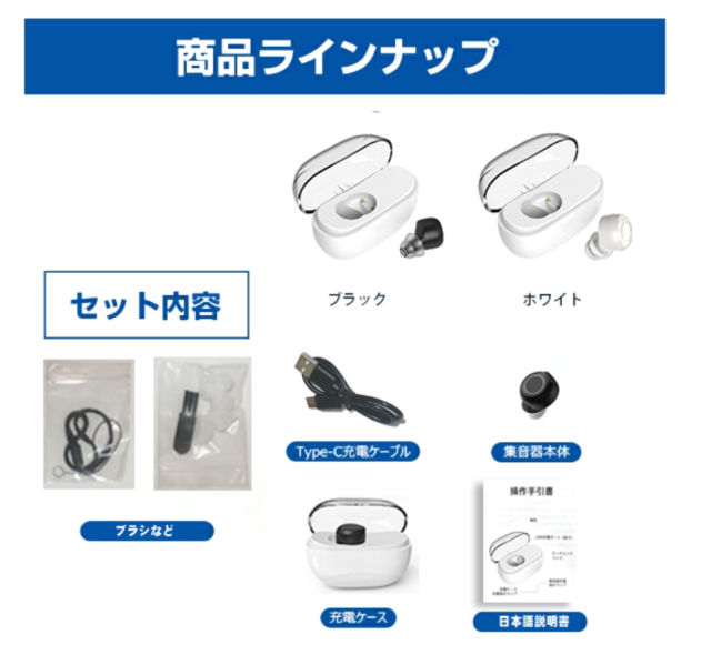 180日間保証付き) 集音器 片耳タイプ 高齢者 充電式 イヤホン