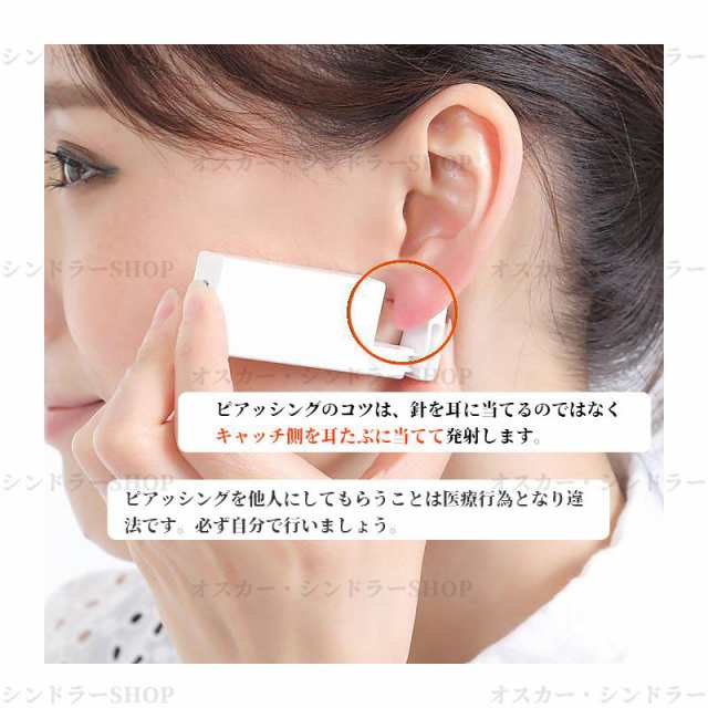 ピアッサー 軟骨ピアス 1個/2個売り 18G 医療用ステンレス 初心者