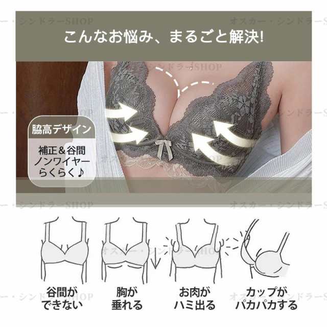 ブラジャー ノンワイヤーブラ ショーツ セット レース やわらか 美胸 美背 脇高 韓国 脇高でしっかり補正＆谷間 効果 安い ナイトブラ 育の通販はau  PAY マーケット オスカー・シンドラーショップ au PAY マーケット－通販サイト