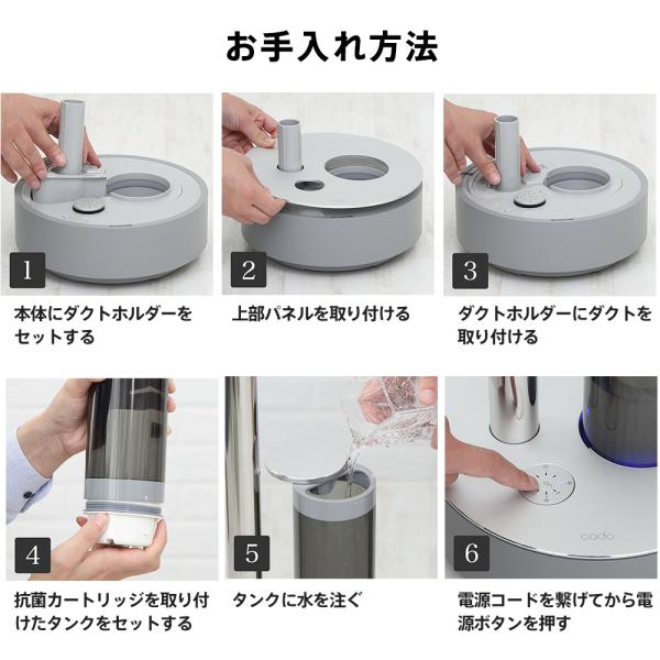 cado HM-C300加湿器 【公式通販】