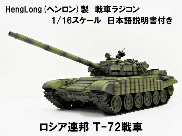 1/16戦車ラジコンドイツヤクトパンサーヘンロン3869-1基板7.0