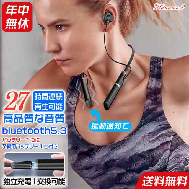 イヤホン 首掛け ネックバンド型イヤホン 交換用バッテリー付き 最大27時間再生 Bluetooth5.3 次世代 イヤホン bluetooth  ネックバンド の通販はau PAY マーケット - COCO一番 | au PAY マーケット－通販サイト