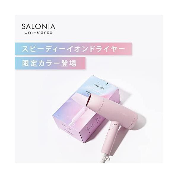 【限定色】SALONIA サロニア スピーディーイオンドライヤー  大風量 速乾 軽量 マイナスイオン 折り畳み式 ヘアドライヤーユニバースローズ 冷温3段階調整の通販は