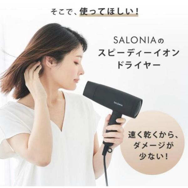 【限定色】SALONIA サロニア スピーディーイオンドライヤー  大風量 速乾 軽量 マイナスイオン 折り畳み式 ヘアドライヤーユニバースローズ 冷温3段階調整の通販は