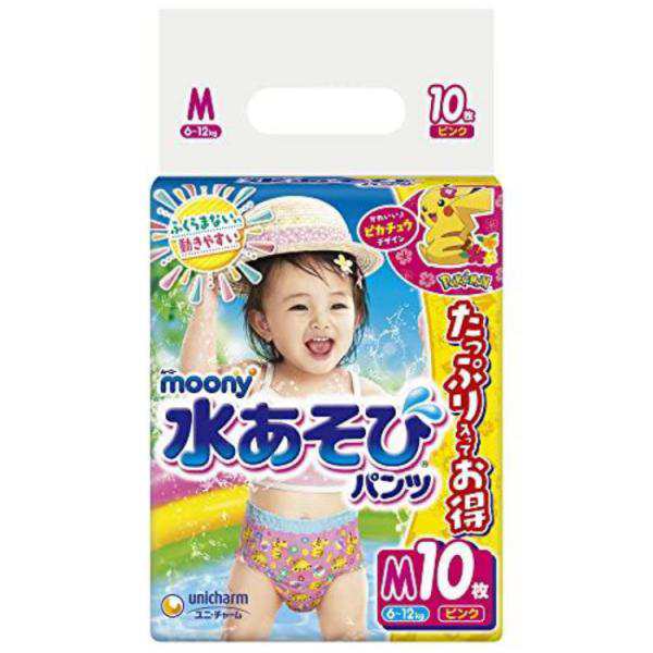 ムーニー 水あそびパンツ ピンク(6~12kg)10枚〔2022年新デザイン〕