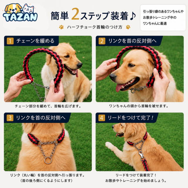 犬 首輪 ハーフチョーク パラコード 大型犬 中型犬 小型犬 しつけ