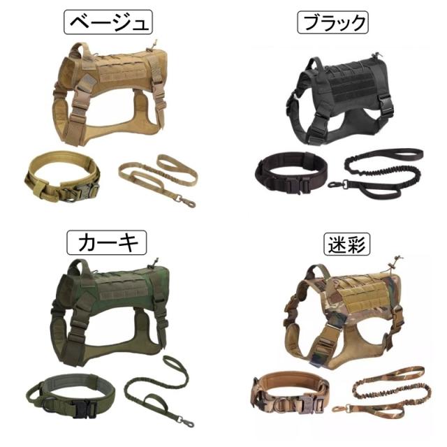 犬 ハーネス リード 首輪 3点セット ナイロン製 調整可能 ミリタリー 