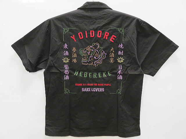YOIDORE　酔虎と酔龍　半袖シャツ　酔いどれ